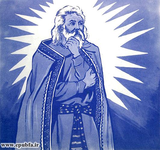 و این بیابانها پر از گرگ درنده است، من میترسم شما غافل شوید